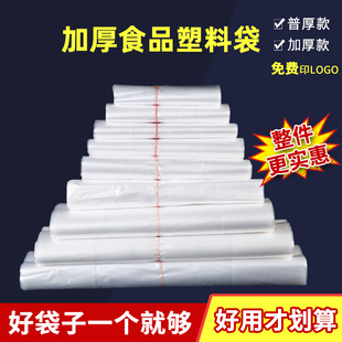 食品级塑料袋加厚商用商品零售包装袋打包袋方便袋超市背心购物袋
