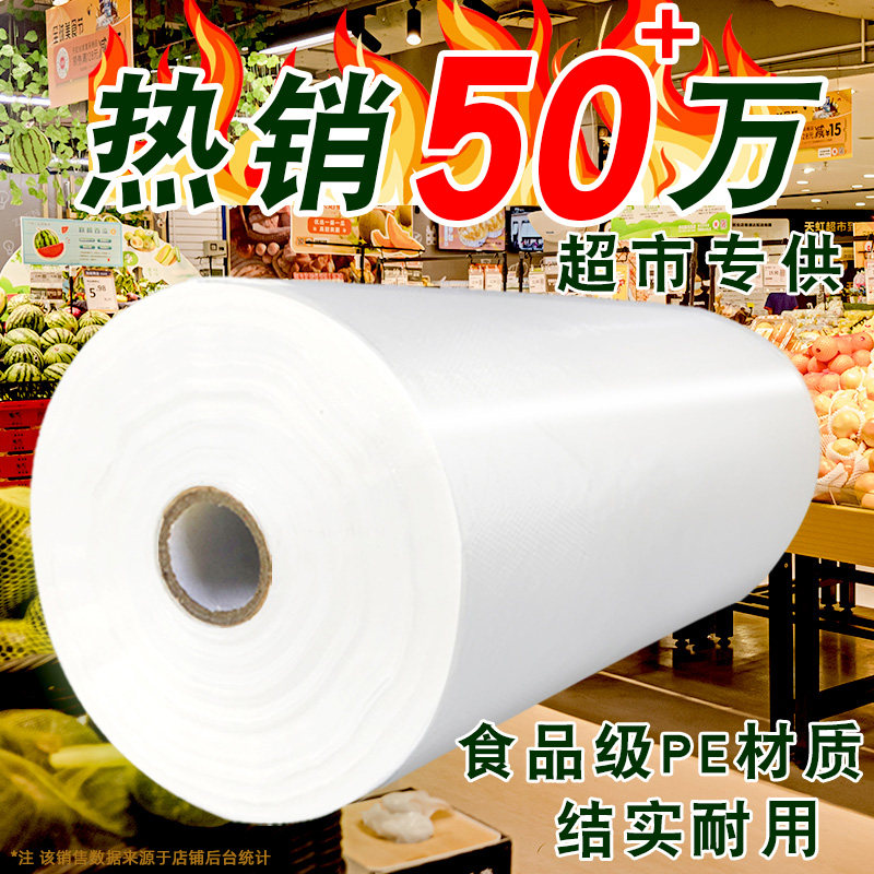 超市连卷袋塑料购物袋专用加厚食品级食品袋大号保鲜袋商用手撕袋 - 实物图