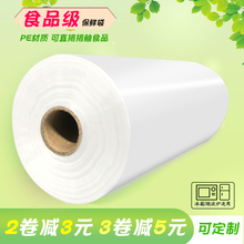 家用保鲜袋小号食品包装 袋大号超市连卷购物袋加厚塑料袋子经济装