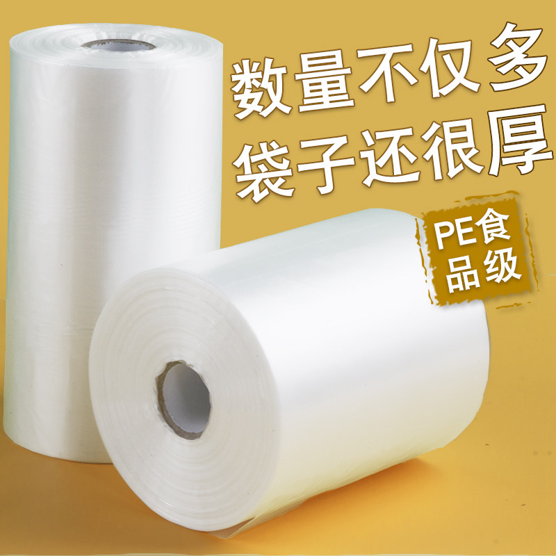 纳洁美食品级家用加厚保鲜袋