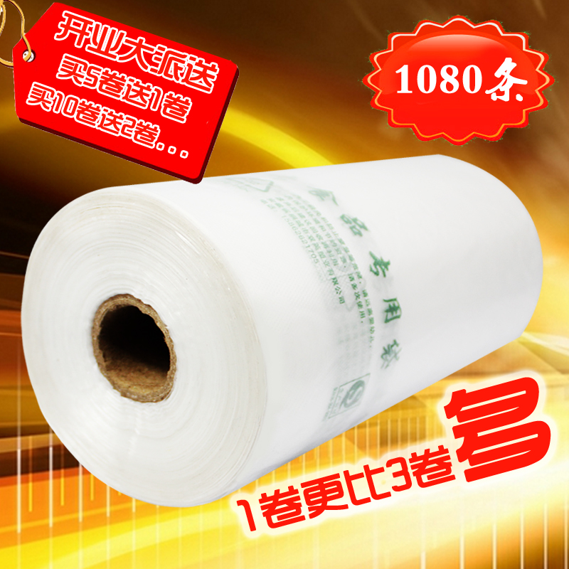 Ë®¹û±£ÏÊ´üʳƷ´üÊÖ˺´üСºÅ¼ÒÓüӺñPEÁ¬¾í´ü¶¨×ö´óºÅ³¬ÊÐËÜÁÏ´ü