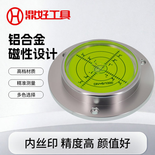 万向水平仪水平泡水平珠水准泡