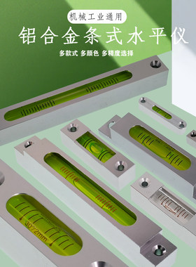 金属高精度水平仪小型水平仪