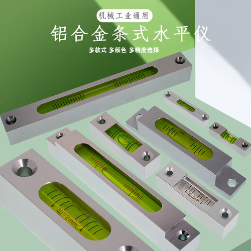 金属高精度水平仪小型水平仪