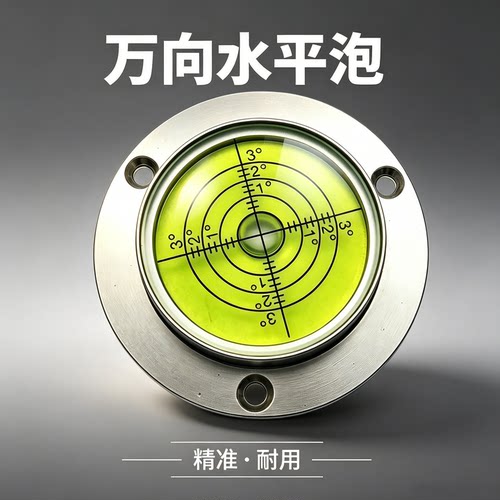 金属法兰高精度一体水平泡