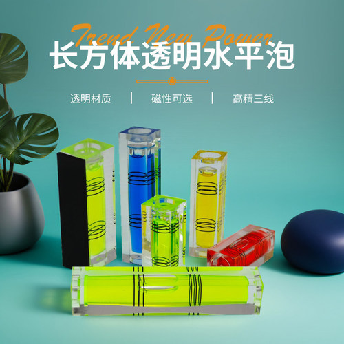 高精度迷你水准泡水平尺