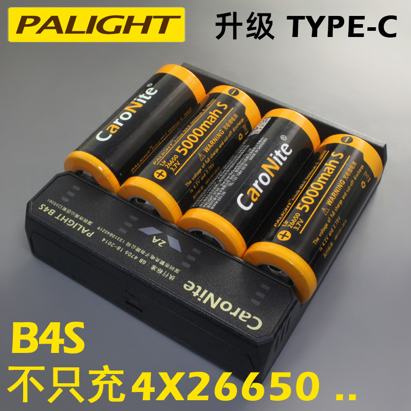霸光26650锂电池充电器USB多功能智能Type-C快充3.7v4.2v通用1865
