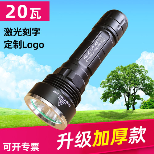 手电筒霸光20瓦超亮远射充电强光