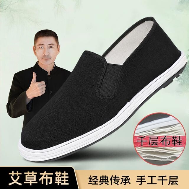 意迪森手工千层底艾草养脚黑布鞋吸汗透气防滑老北京布鞋开车鞋