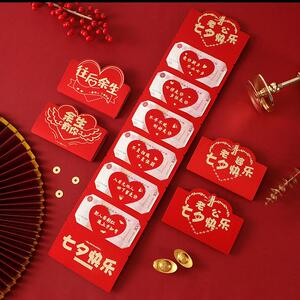 七夕情人节创意立体烫金折叠红包