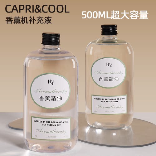 CAPRI&COOL自动喷雾香氛机补充液