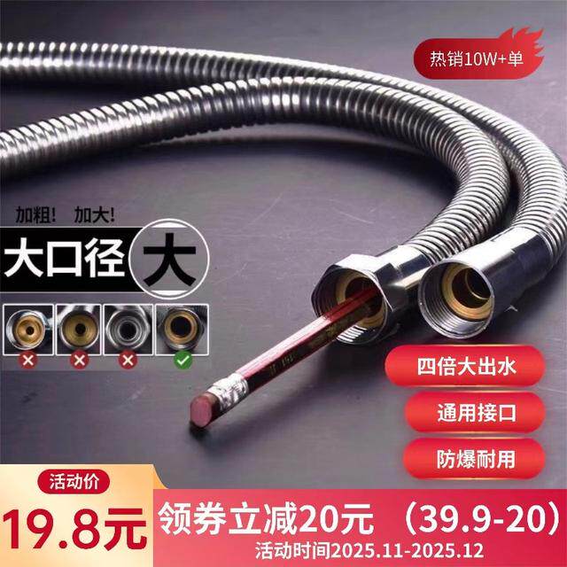 科久大口径花洒软管通用淋浴软管热水器连接管支架洗浴喷头水管