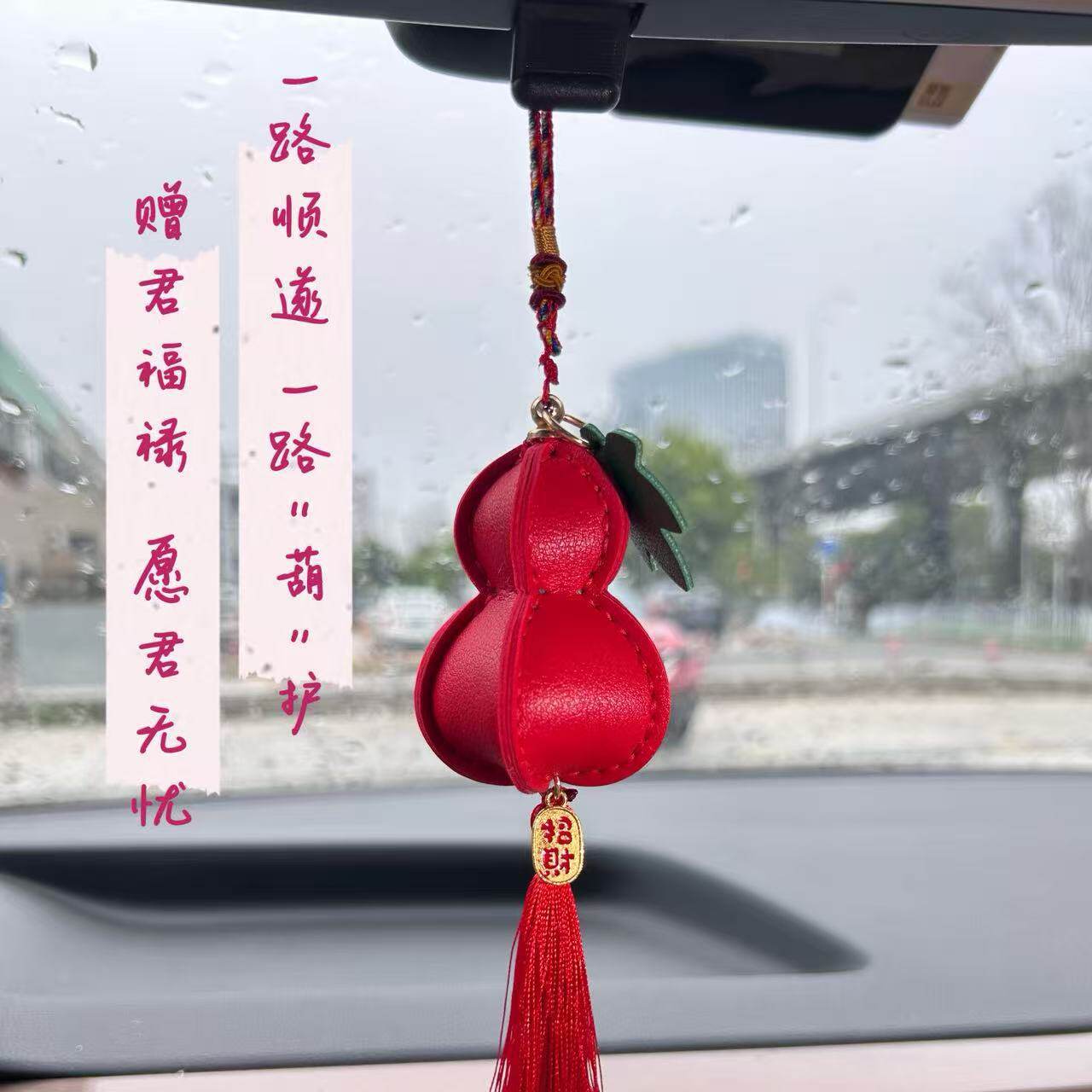 奈洱七夕手工DIY葫芦皮革钥匙扣