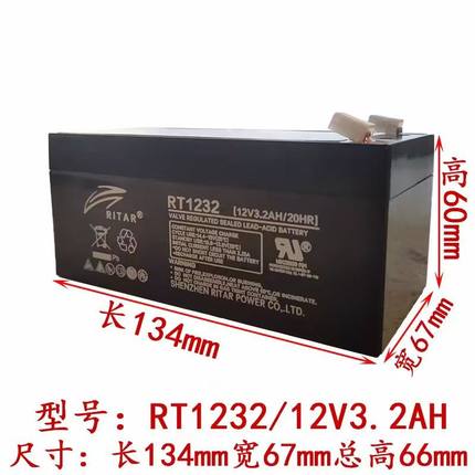 瑞达RT1232 12V3.2AH/20HR消防电梯蓄电池充电电瓶