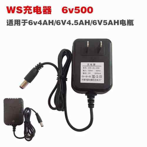 替代款童车充电器电源适配TL-93306500E 通达电子 6v DC 500mA
