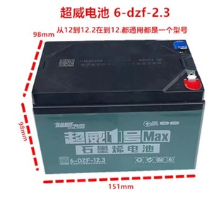 单个超威12V12AH电瓶6 DZM 12助力轮椅车蓄电池照明音响 DZF