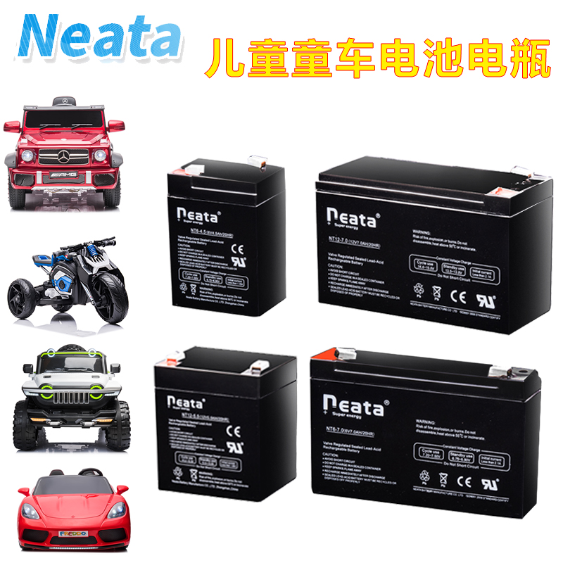 NEATA能特6v7ah20hr儿童电动童车电瓶玩具车电池配件通用容量6v4A 玩具/童车/益智/积木/模型 童车配件 原图主图