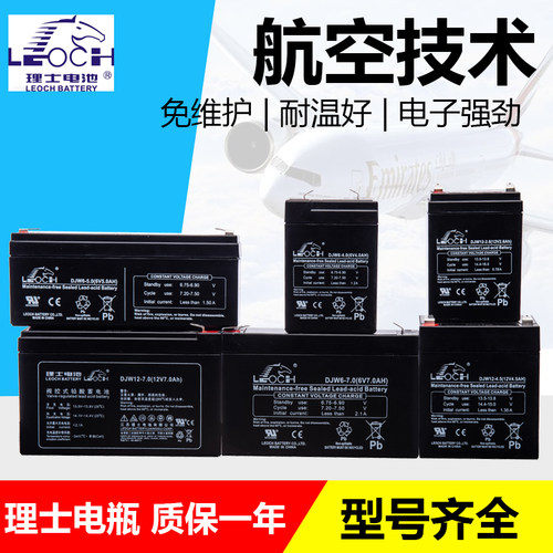理士儿童铅酸蓄电池电瓶6v4AH