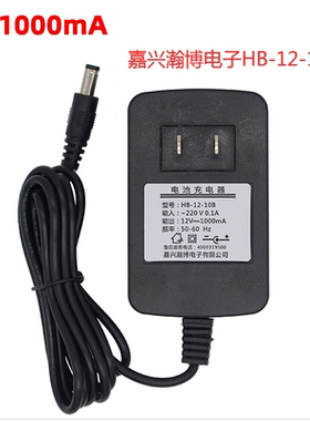 儿童电动童车充电器瀚博圆孔口12V1000mA通用电源适配器HB-12-10B