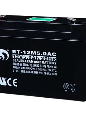 正品赛特BT-12M5.0AC铅酸蓄电池12V5.0Ah/20HR备用电源消防卷帘门