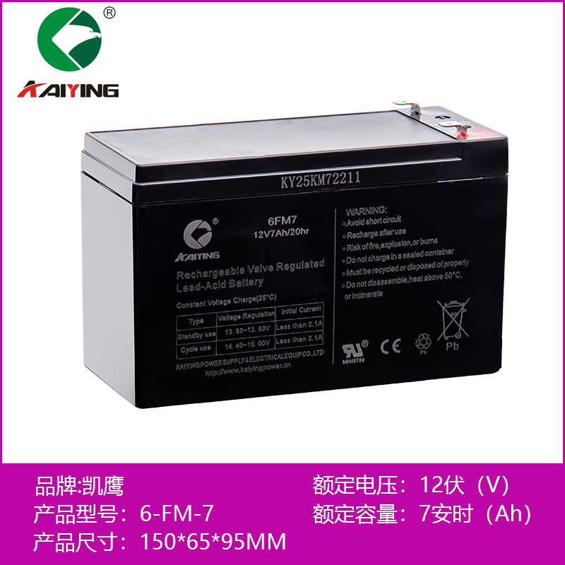 蓄电池消防UPS音响电瓶12v8A电瓶