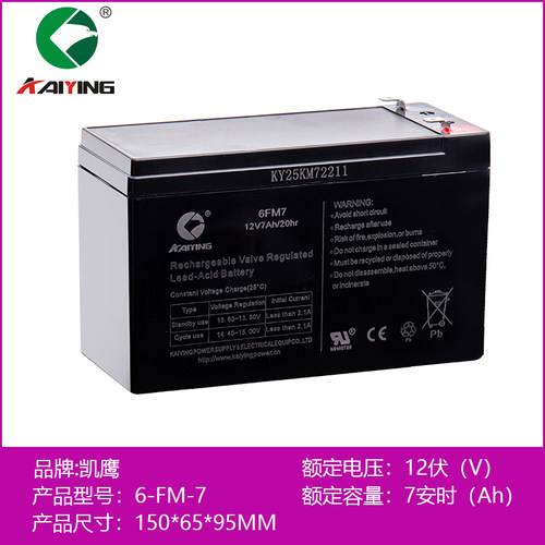 凯鹰UPS铅酸蓄电池12V8A