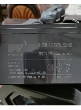 VOTUE威力特(12V7AH/20HR儿童童车电瓶蓄电池6DFM7大容遥控玩具车