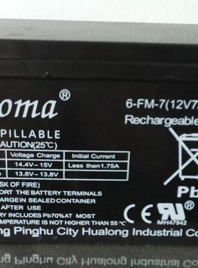 Aroma 12V7AH/20HR栋马DMD-128电动童车电瓶捷豹奔驰路虎SLR-722S