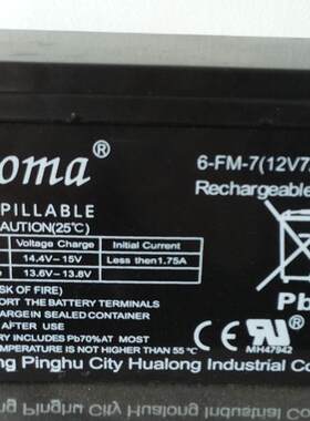 Aroma 12V7AH/20HR栋马DMD-128电动童车电瓶捷豹奔驰路虎SLR-722S