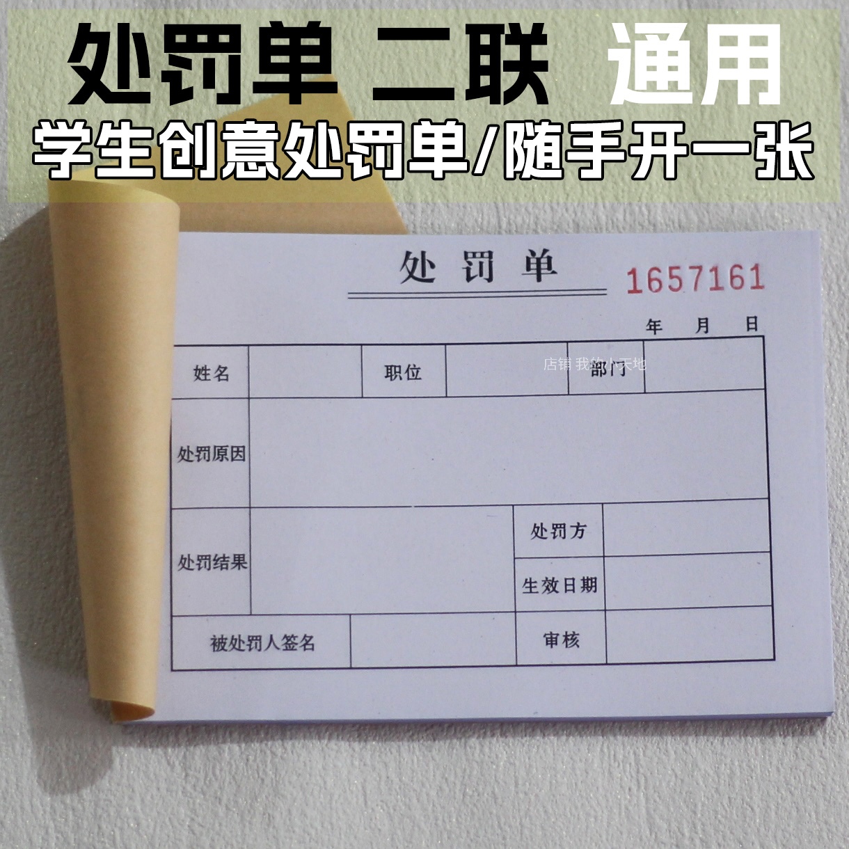 网红同整蛊蛊处罚单学生朋友