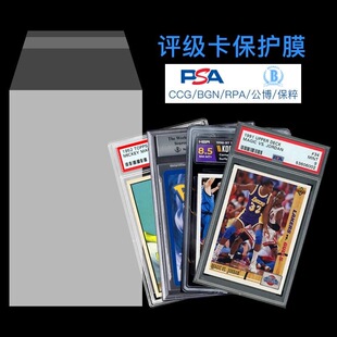 适配PSA评级卡膜BGS卡砖封口膜保粹公博保护套PTCG和CCG硬卡夹