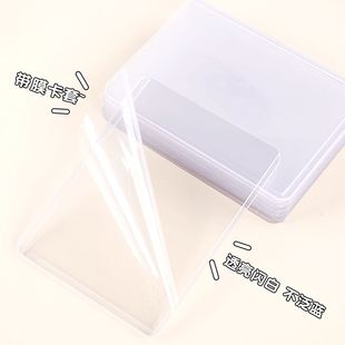 PVC硬壳透明横版卡套B8双面覆膜专辑周边小卡保护套3寸时代少年团