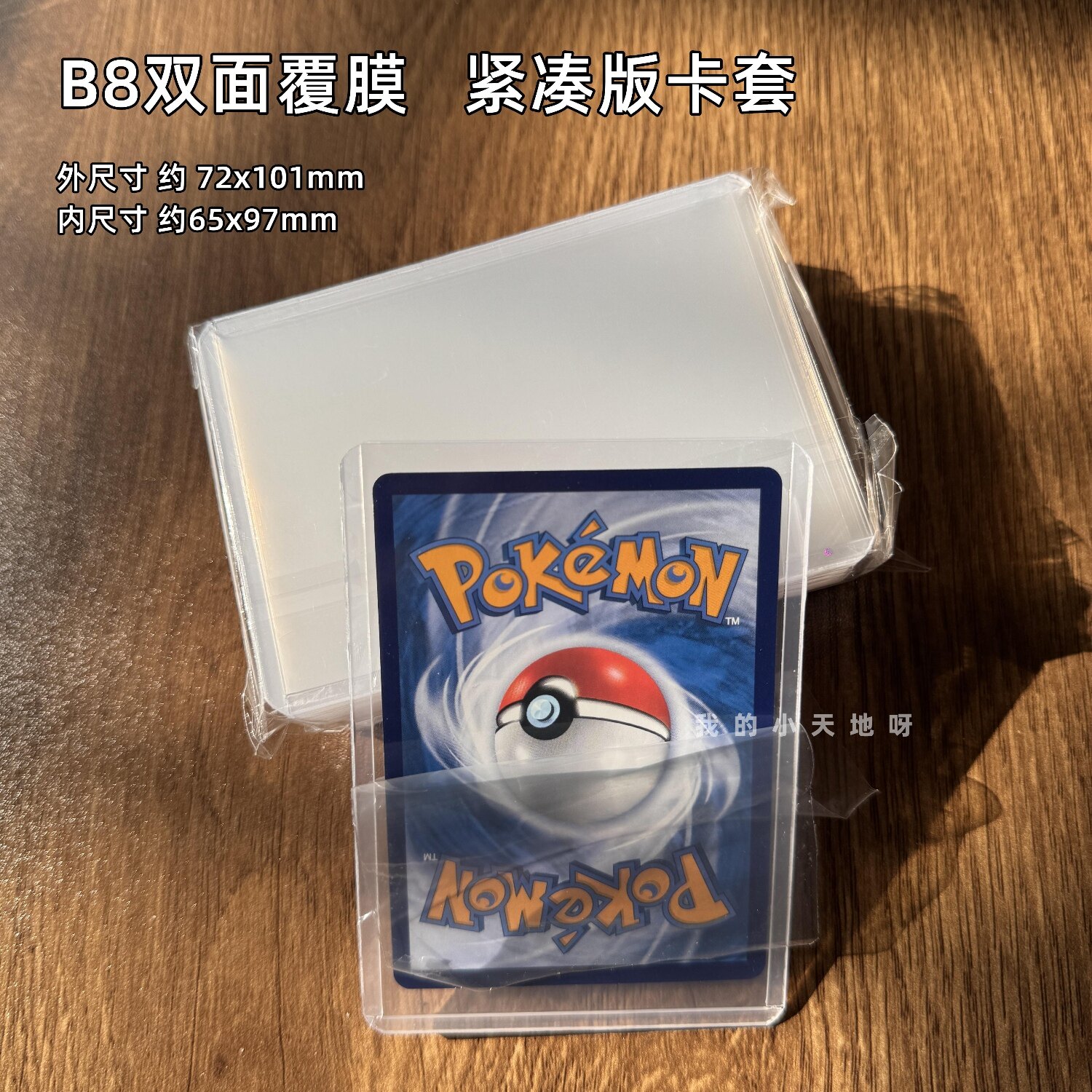 白光35pt透明紧凑硬卡夹宝可梦