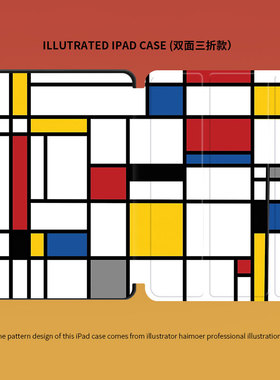 蒙德里安白格小众潮流华为matepro适用苹果2024款ipadpro十代11三折ipad小米6pro书本保护壳10.2寸pro/air5/6