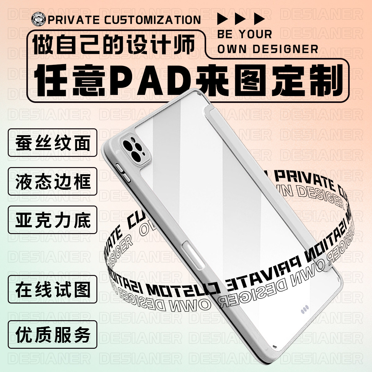 苹果华为ipad来图定制任意型号