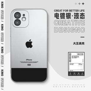 11适用于苹果15复古全包高级小众液态保护套7p 8plus 初代机iphone13软壳电镀12promax 手机壳14promax防摔7
