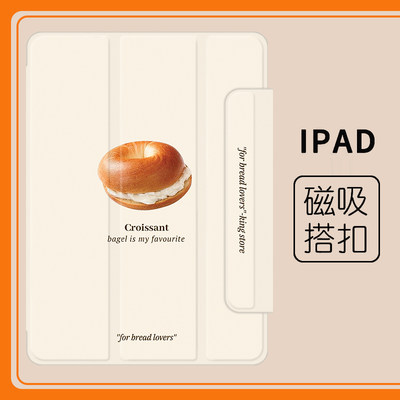 百吉圈面包爱好者个性适用2022苹果iPadPro11寸ins风格Air4/5三折磁吸10代10.9matepadpro12.6防摔平板保护套