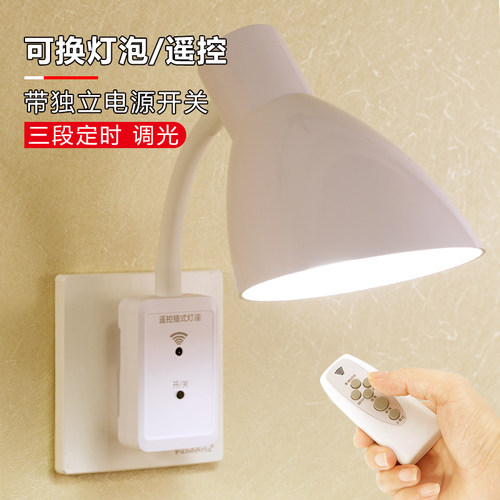 可调光led遥控灯开关卧室
