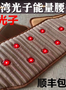 光子能量腰带发热排湿