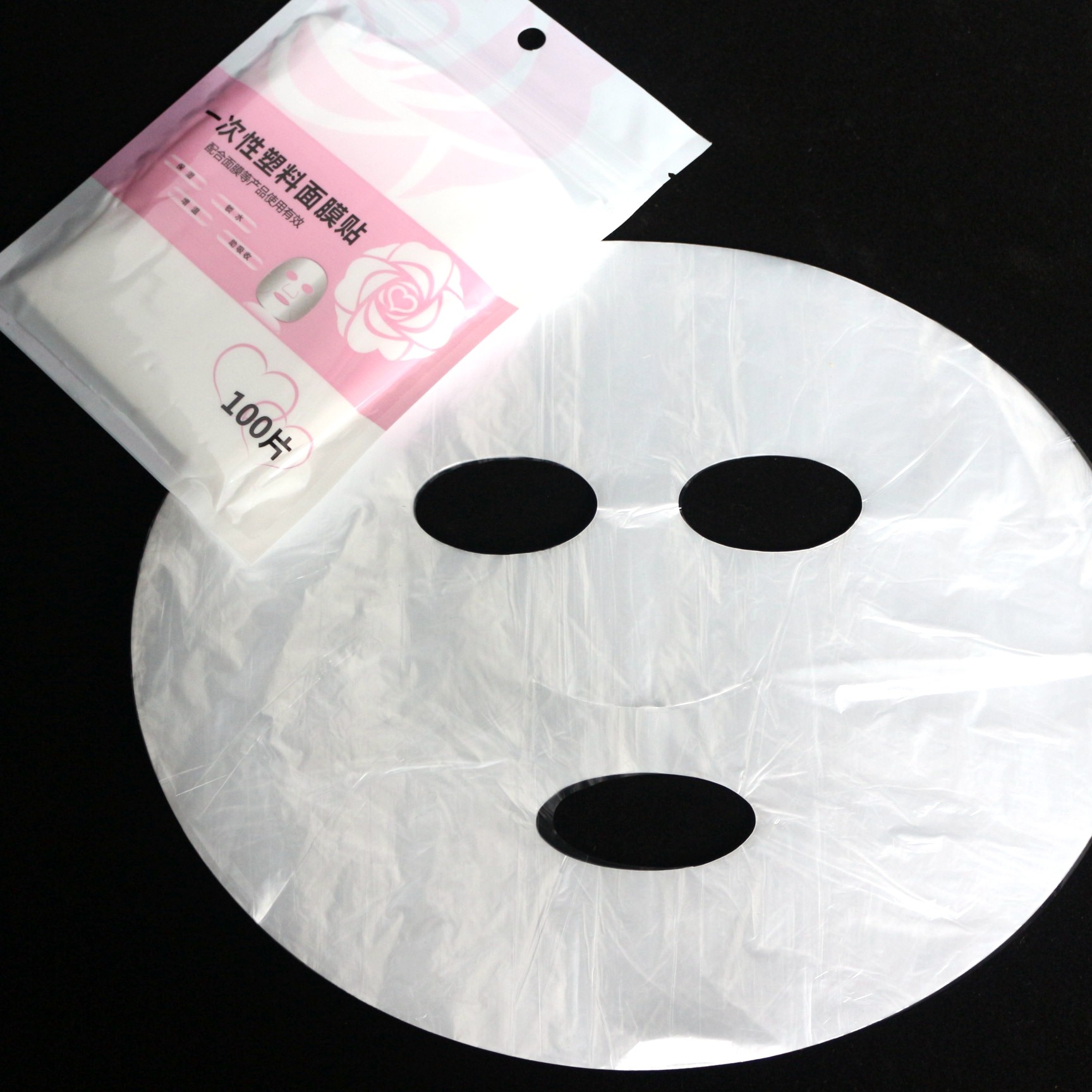 一次性保鲜膜罩面膜贴透明美容院水疗专用超薄面部塑料脸部面膜纸