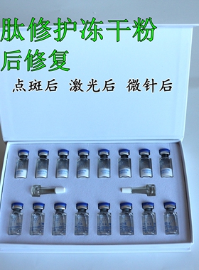 yzmz修护寡肽冻干粉套组祛痘印毛孔官方正品淡红血丝泛红微针项目