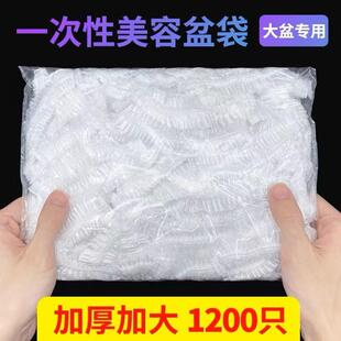 美容院洗脸盆一次性袋子加大加厚美容盆套盆袋松紧塑料袋用品大全