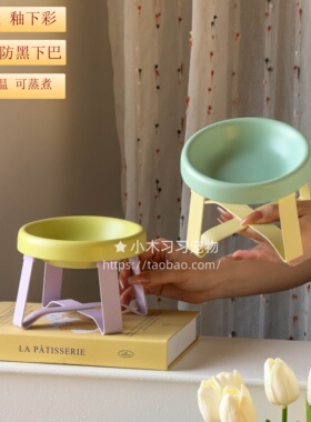 pecolo自选配色深浅口水粮陶瓷宠物碗架幼猫狗护颈增高防打翻食盆