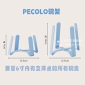 日本pecolo宠物碗架 护颈防黑下巴铁艺架子pw酷彩BD飞碟猫碗适用