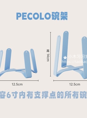 日本pecolo宠物碗架 护颈防黑下巴铁艺架子pw酷彩BD飞碟猫碗适用