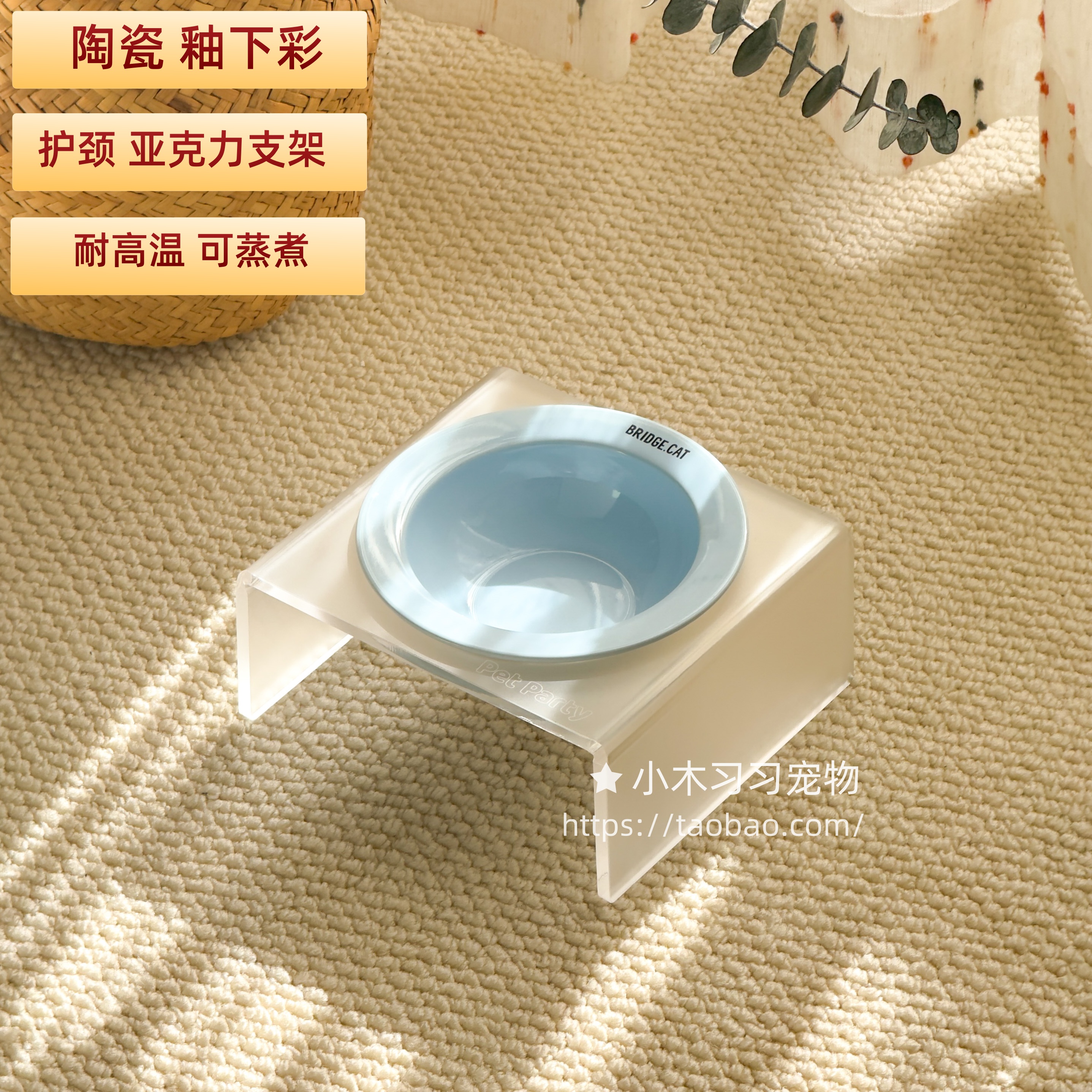 宠物饭碗飞碟食盆猫咪釉下彩耐高温陶瓷碗亚克力架增高平口小狗碗