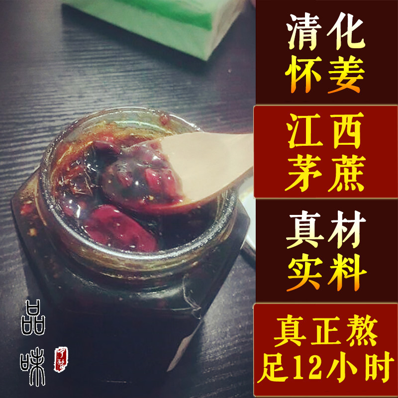 姜糖膏纯手工河南怀姜古法江西茅蔗糖暖宫驱寒备孕痛经月子大姨妈
