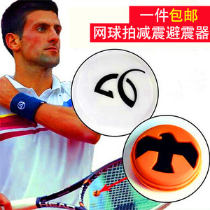 正品海德head网球拍避震器避震粒减震器结避震结硅胶打不掉