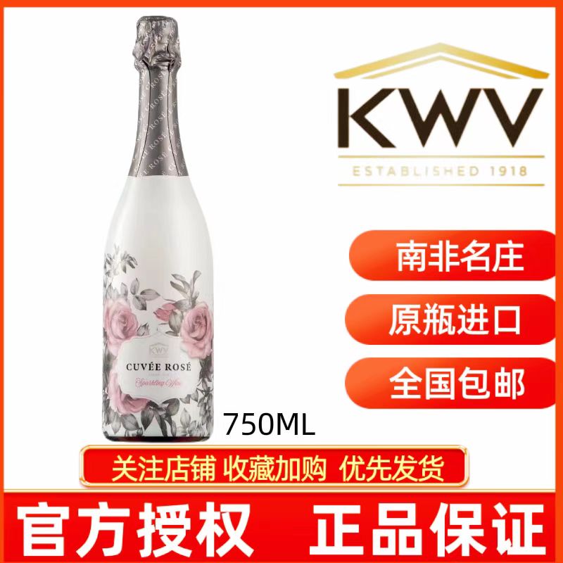 南非凯樽汇原瓶进口起泡酒汽泡酒