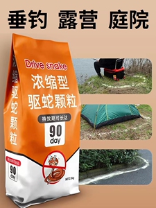 雄黄驱蛇粉防雨款强力防蛇长效90天庭院露营硫磺驱蛇颗粒方便隐患